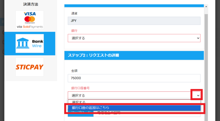 finpros 銀行入金　追加